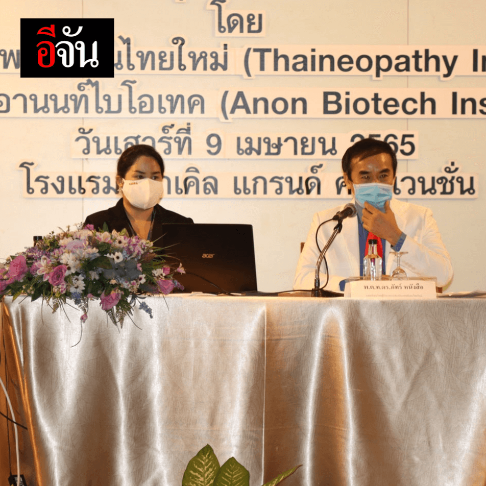 สหคลีนิคสมุฎฐาน