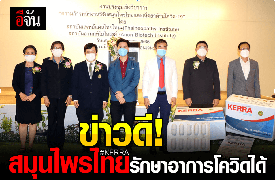 สหคลีนิคสมุฎฐาน